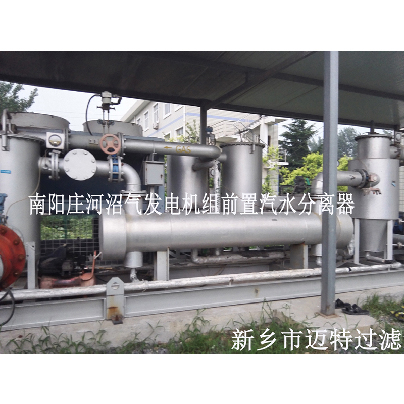河南南陽垃圾沼氣發(fā)電廠燃燒機(jī)前氣體處理模塊，