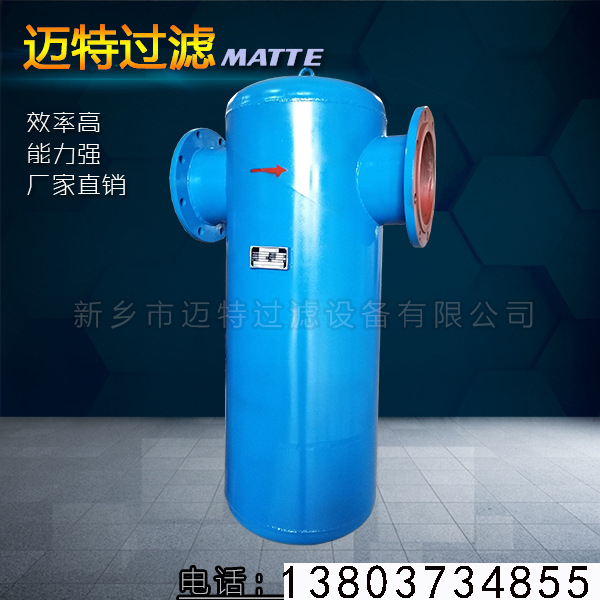 壓縮機(jī)用旋風(fēng)式汽水分離器、MQF-80旋風(fēng)氣水分離氣體脫水